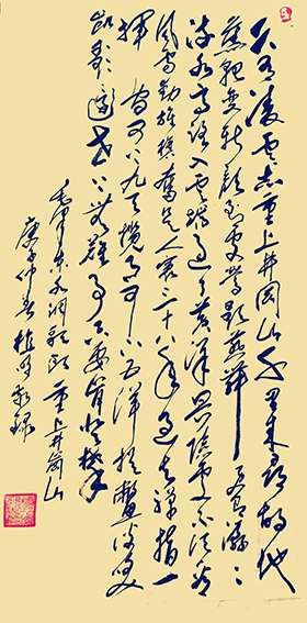 植明作品13《水调歌头 重上井冈山》